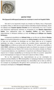 δελτιο