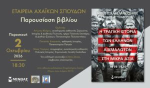 παρουσιαση