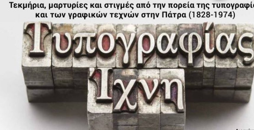 αφισα 2