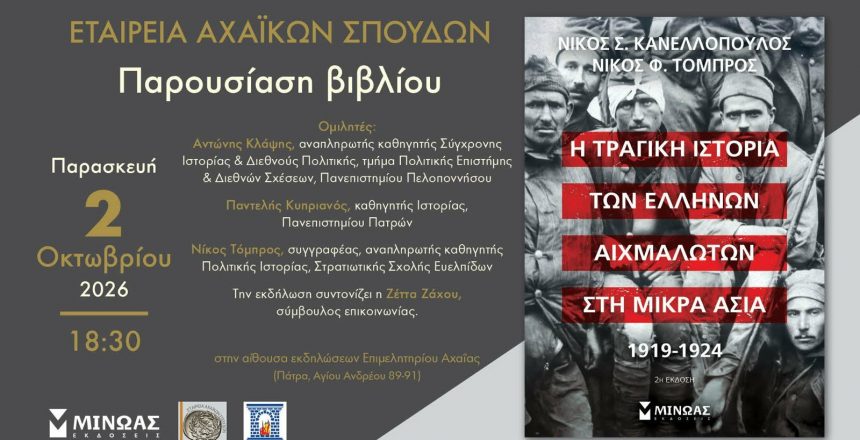 παρουσιαση