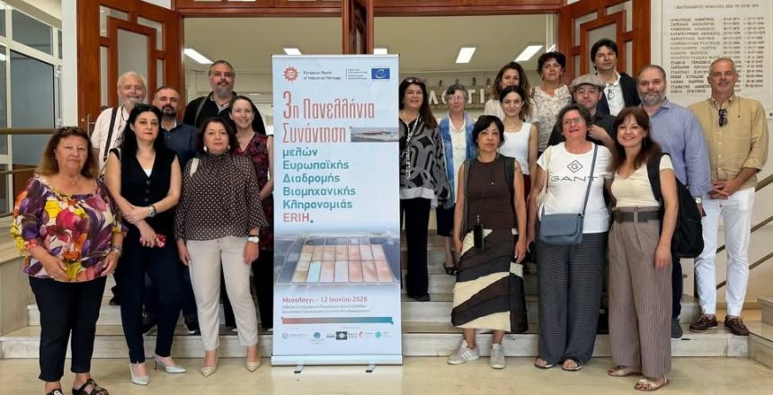 3 o συνεδριο